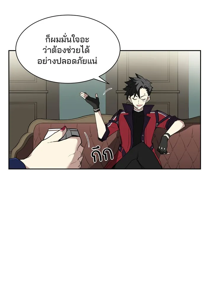 Villain to Kill ตอนที่ 1 หน้า 18