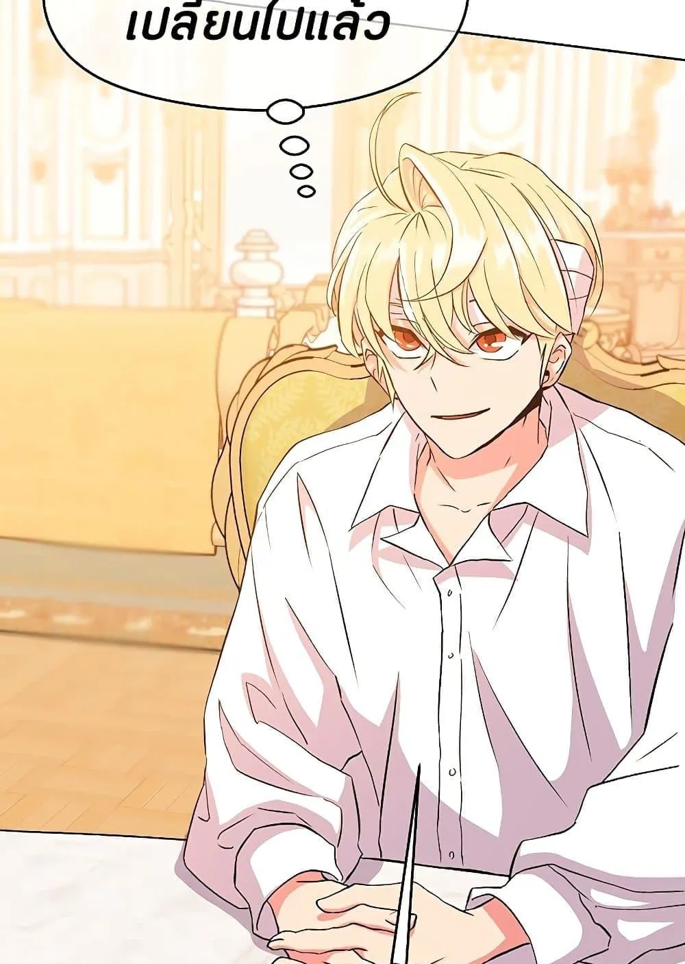 Archmage Transcending Through Regression ตอนที่ 2 หน้า 105