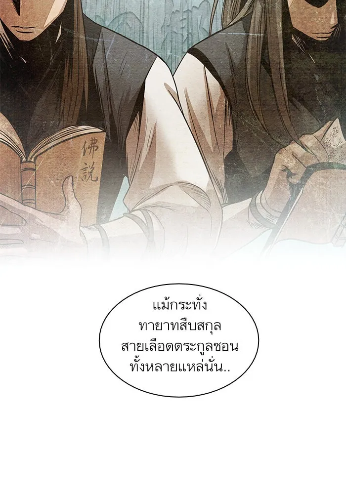 Nano Machine Chapter 27 หน้า 77