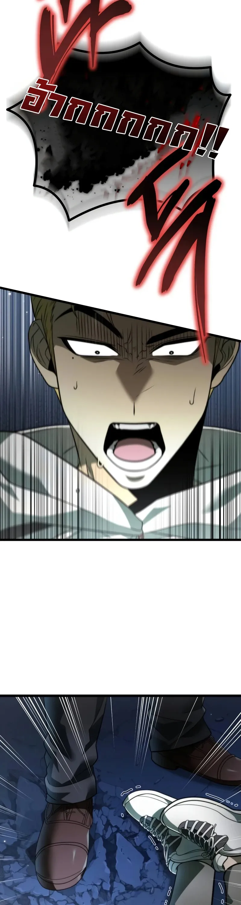 Reincarnator ตอนที่ 13 หน้า 36