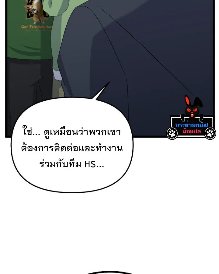 The Crazy Genius Composer Returns ตอนที่ 11 หน้า 126