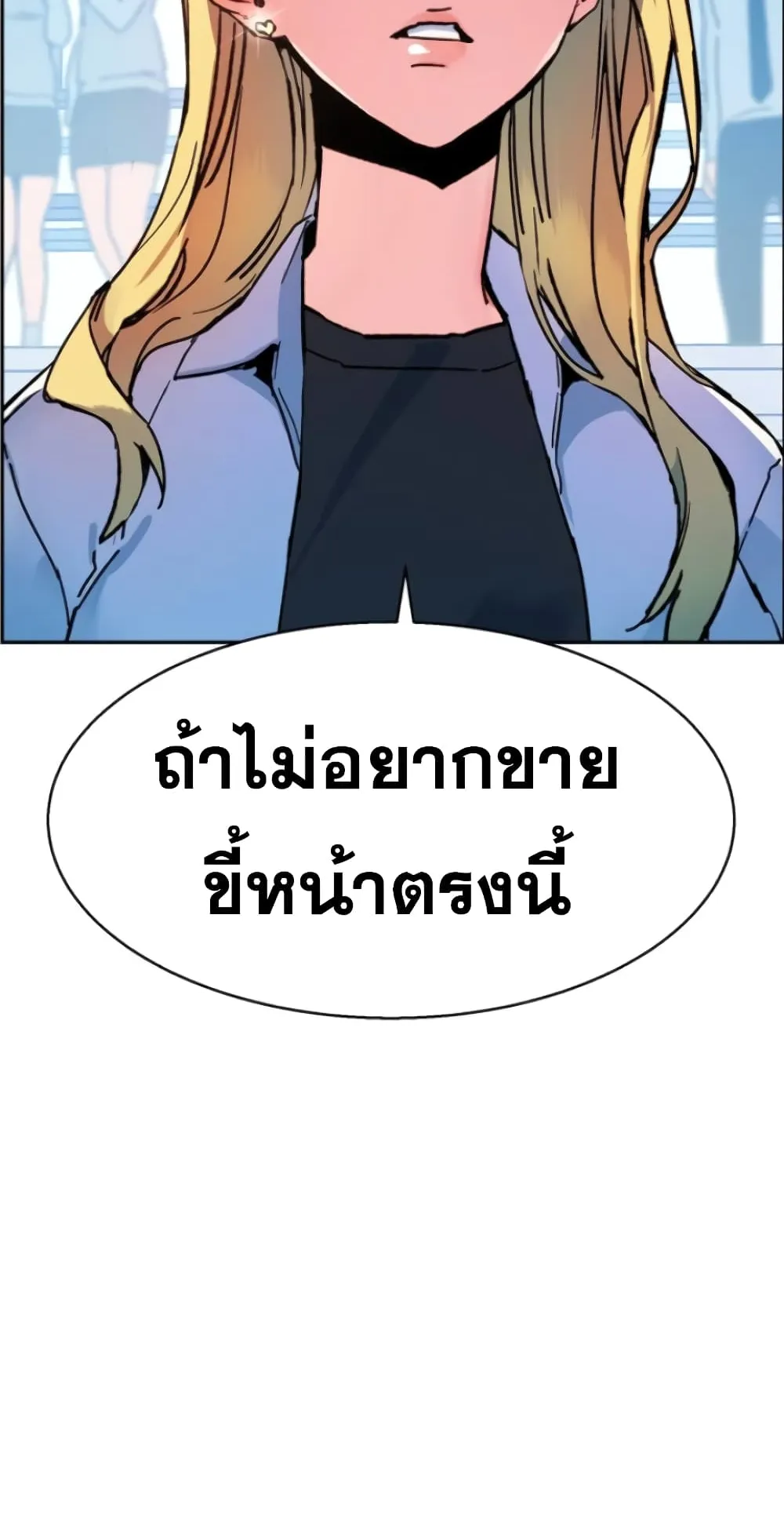 Mercenary Enrollment ตอนที่ 2 หน้า 139