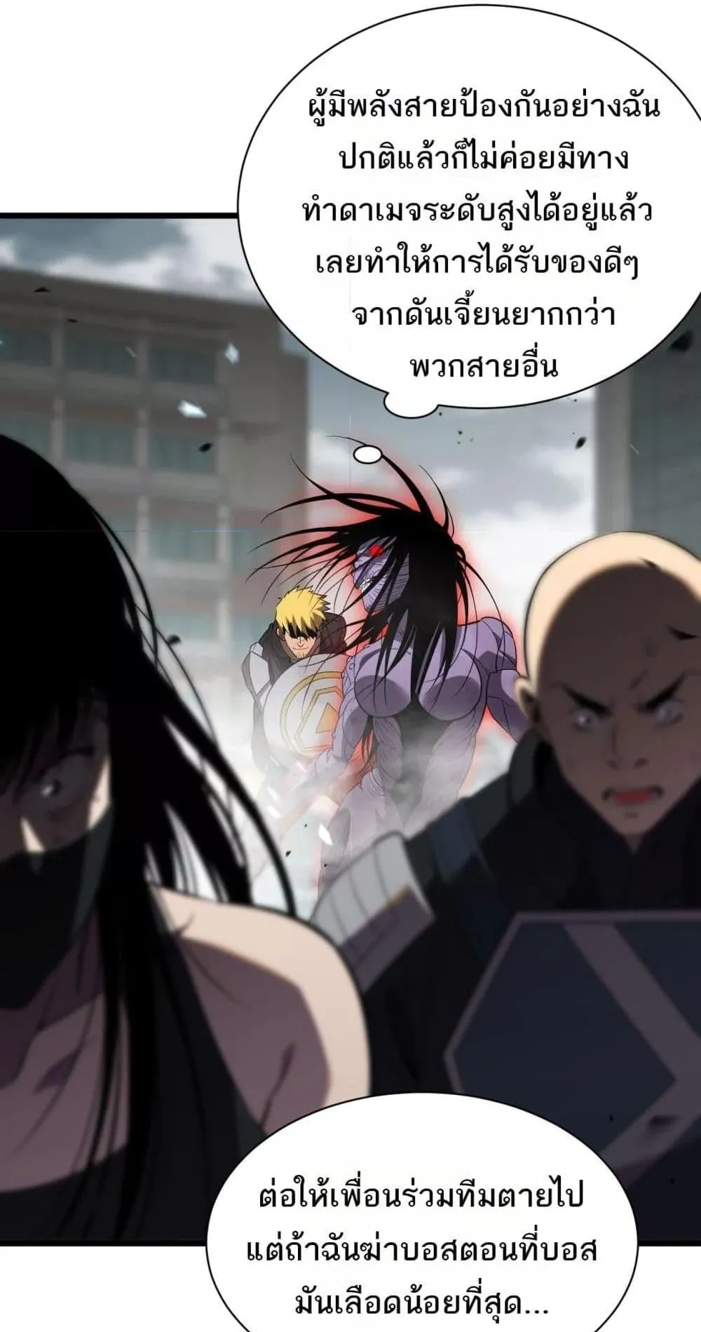 Doomsday Sword God ตอนที่ 10 หน้า 51