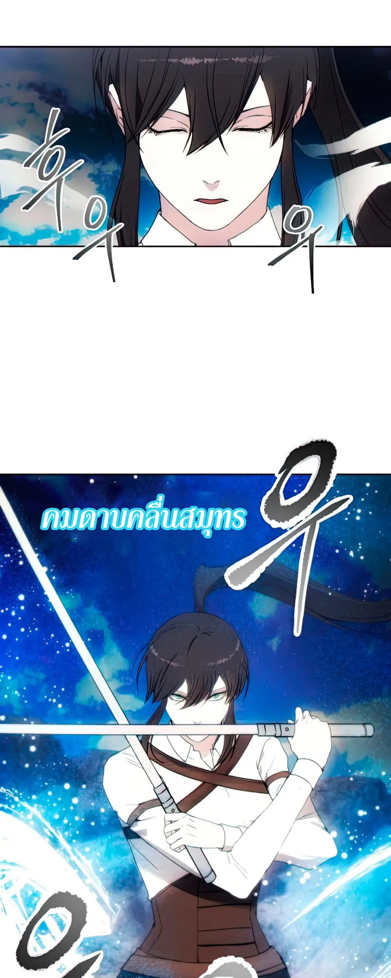 How To Live As a Villain ตอนที่ 57 หน้า 19