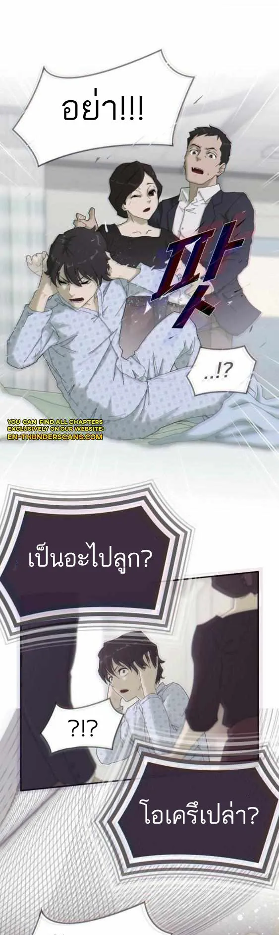 The Genius Who Sees Through the World ตอนที่ 1 หน้า 103
