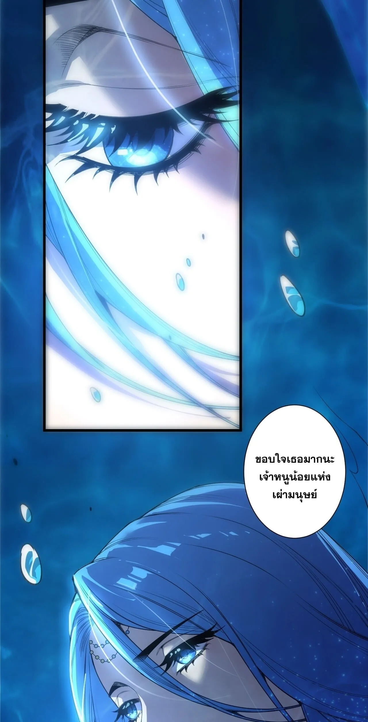 Disastrous Necromancer ตอนที่ 274 หน้า 50