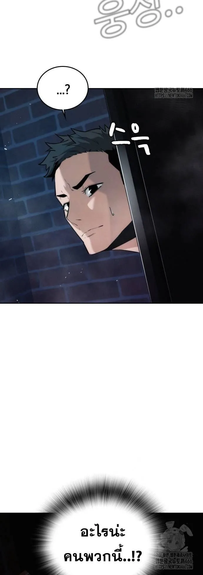 The Regressor Only Protects Me ตอนที่ 7 หน้า 27