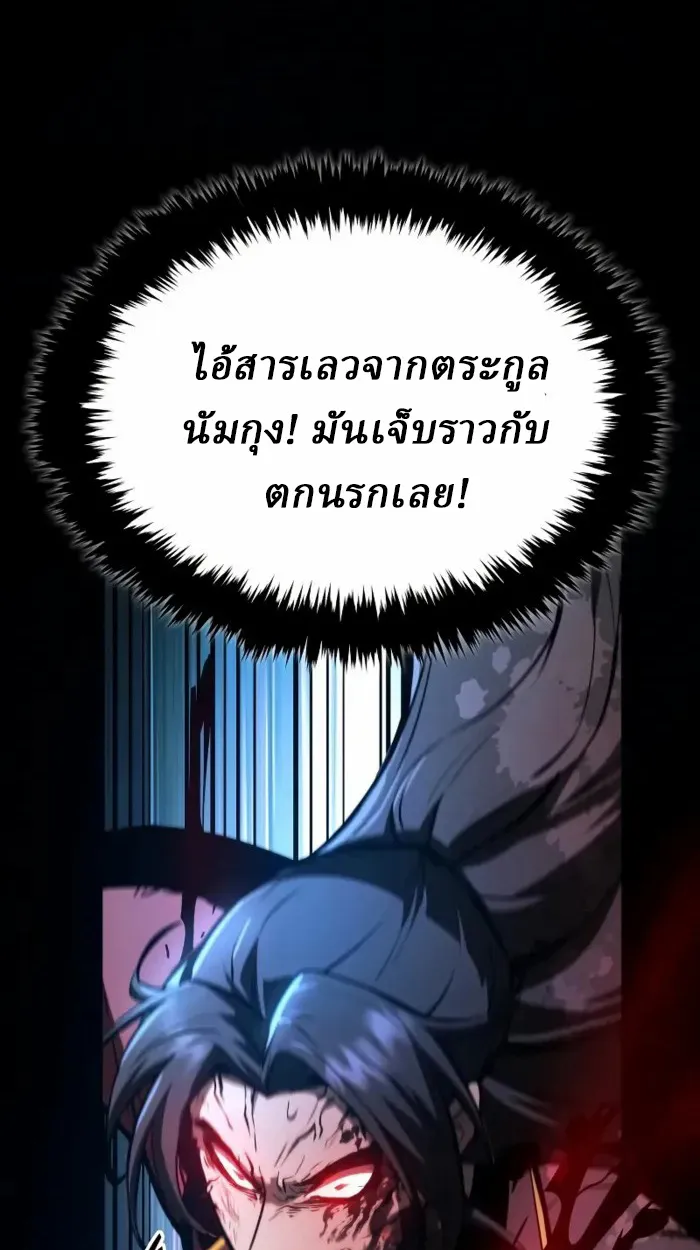 Rebirth of the Divine Demon ตอนที่ 1 หน้า 99