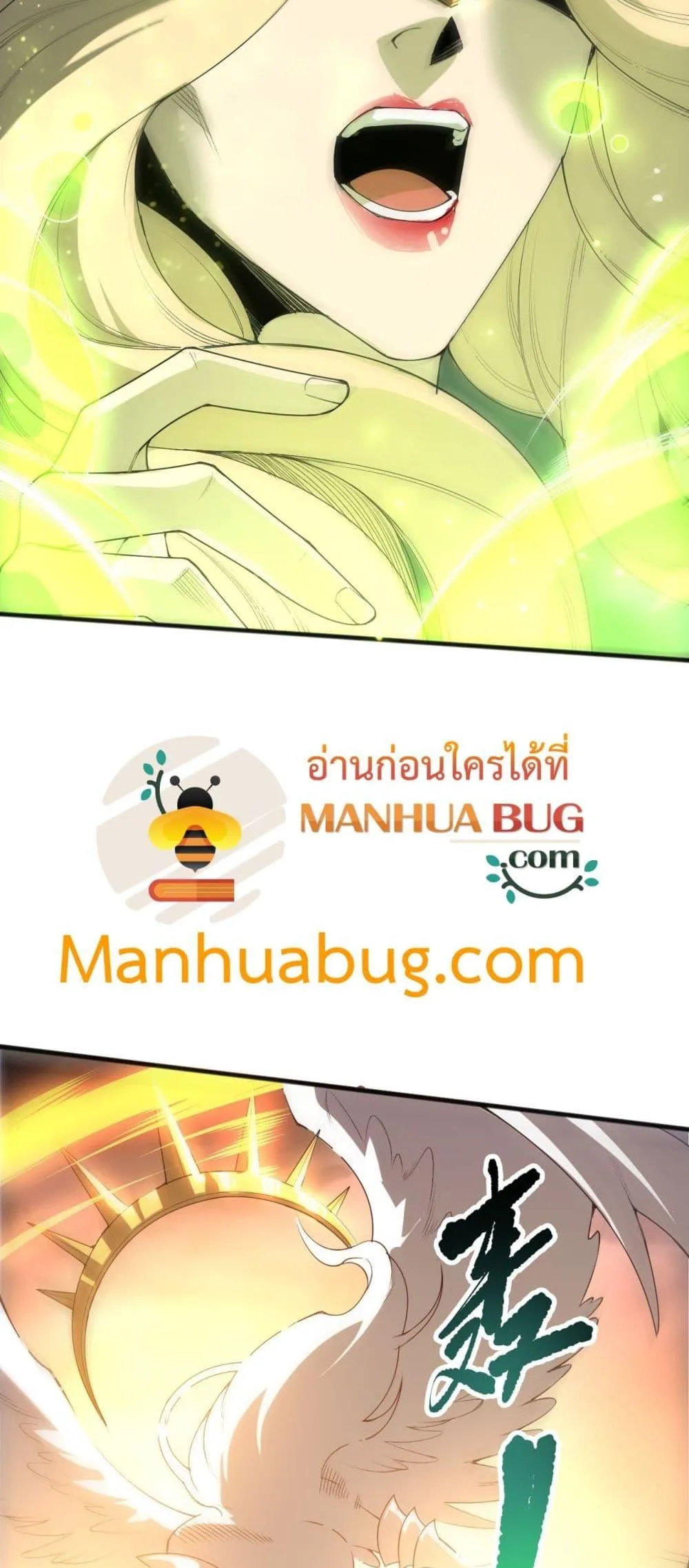 Disastrous Necromancer ตอนที่ 217 หน้า 48