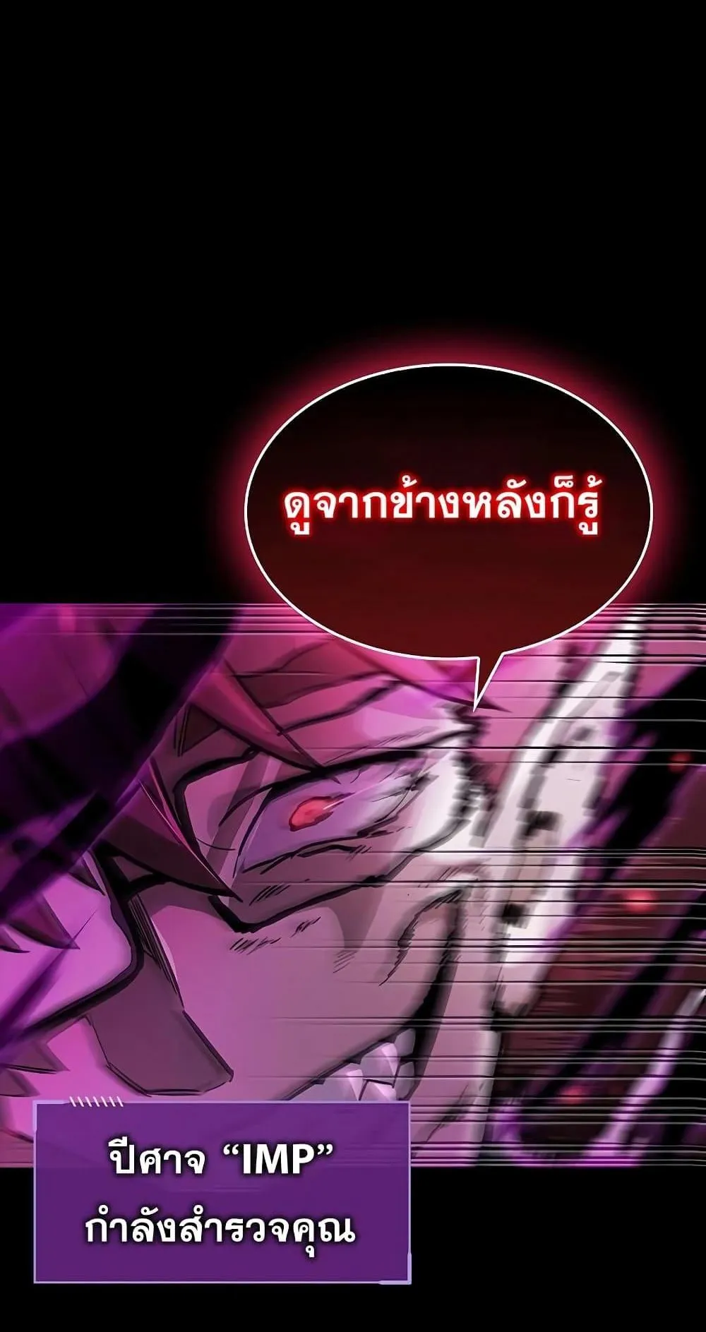 The Player Hides His Past ตอนที่ 3 หน้า 72