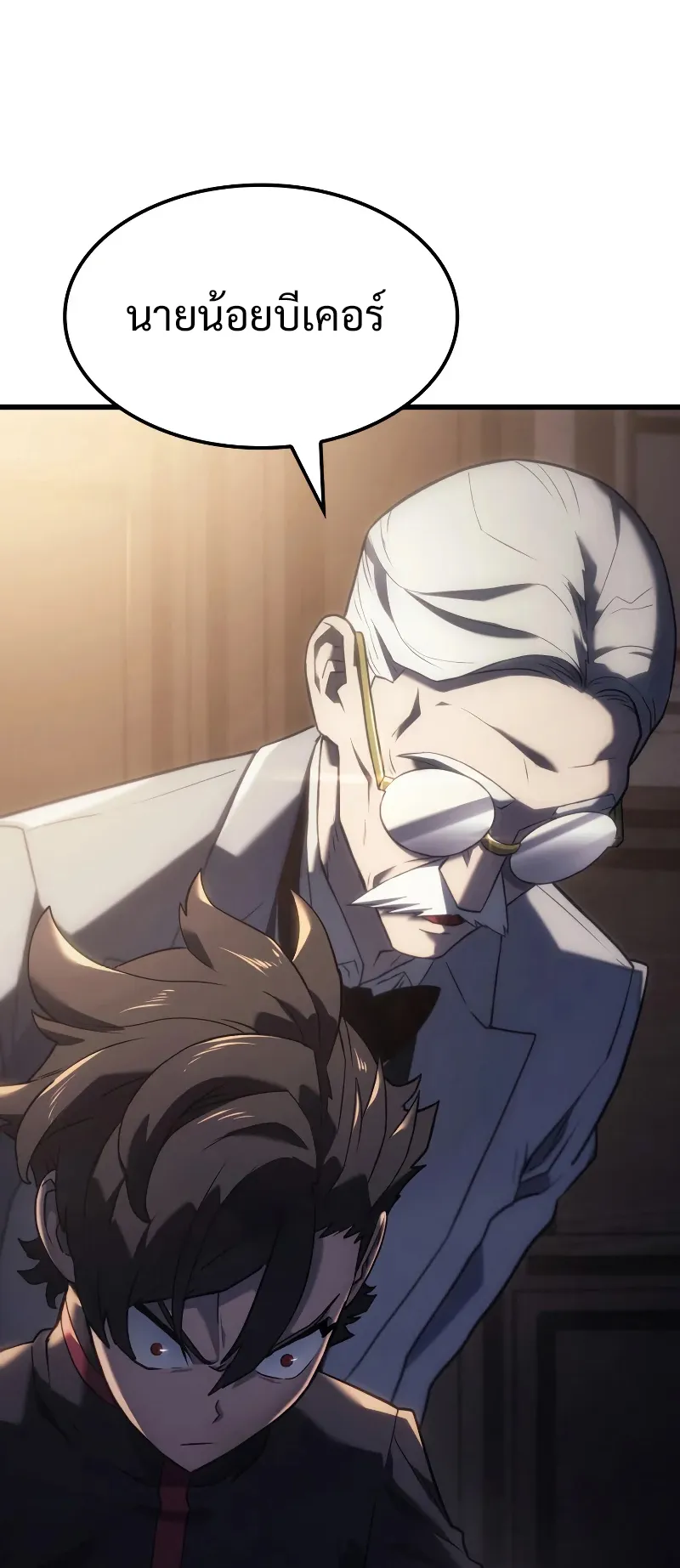 Revenge of the Iron-Blooded Sword Hound ตอนที่ 11 หน้า 89