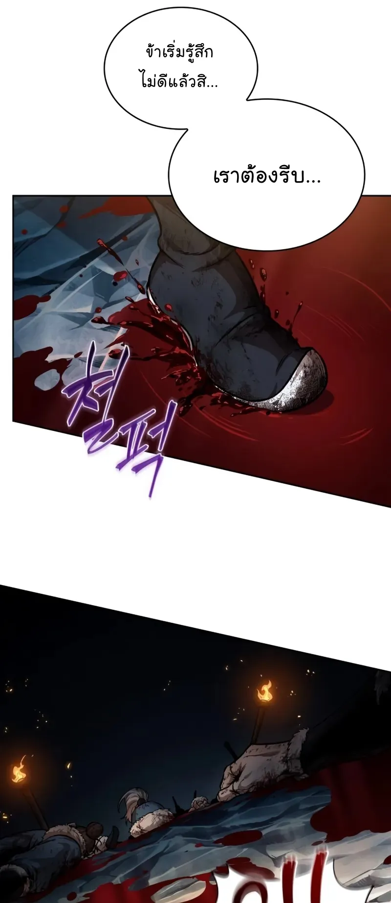 Nano Machine Chapter 260 หน้า 65