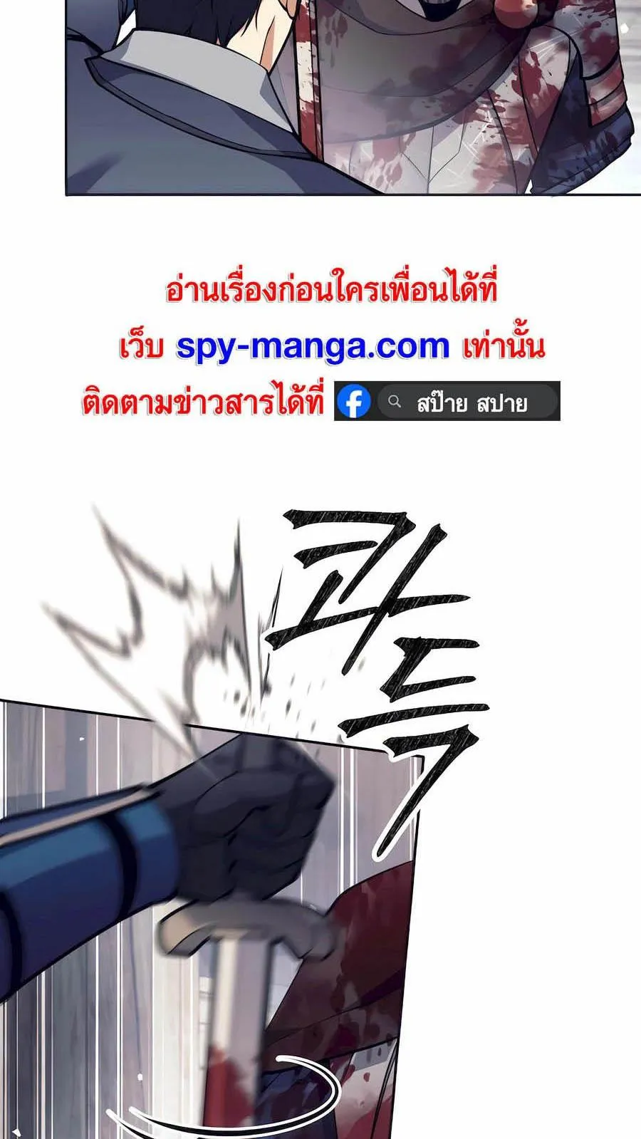 Trash of A Dark Fantasy ตอนที่ 32 หน้า 50