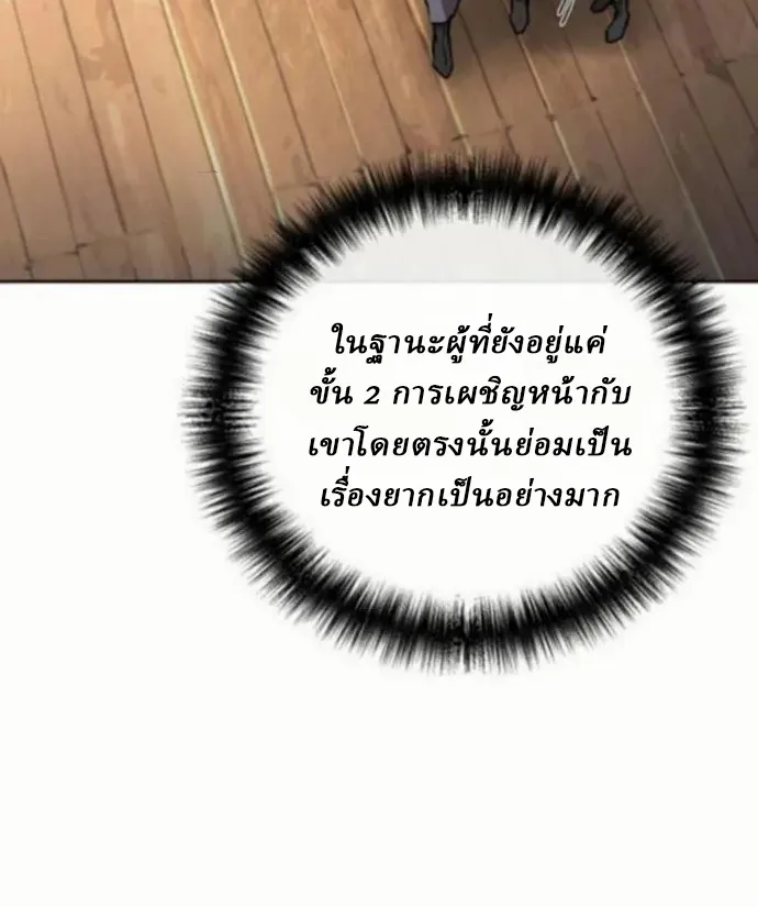 Reborn on the Demonic Cult Battlefield ตอนที่ 10 หน้า 19