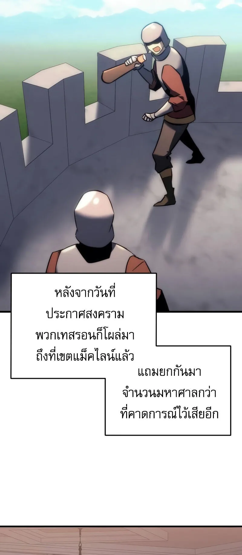 Regressor of the Fallen Family ตอนที่ 13 หน้า 43