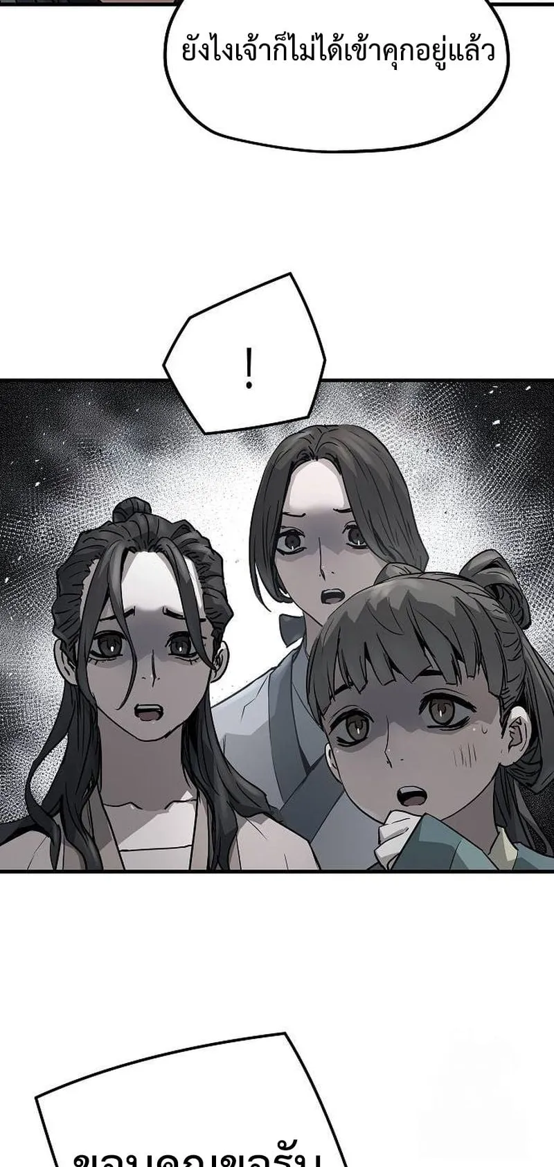 Absolute Regression ตอนที่ 31 หน้า 41