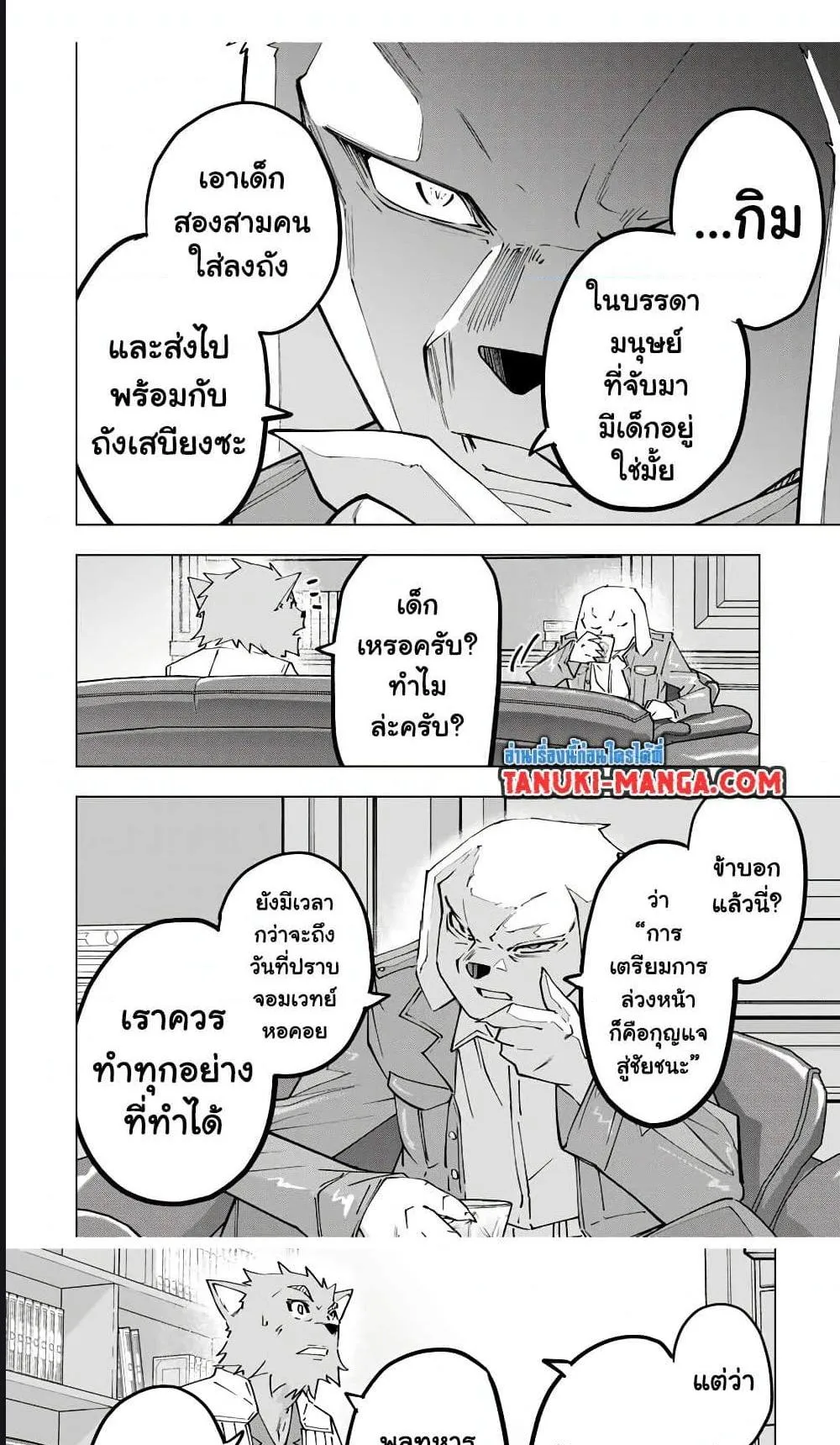 My Gift LVL 9999 Unlimited Gacha ตอนที่ 127 หน้า 7