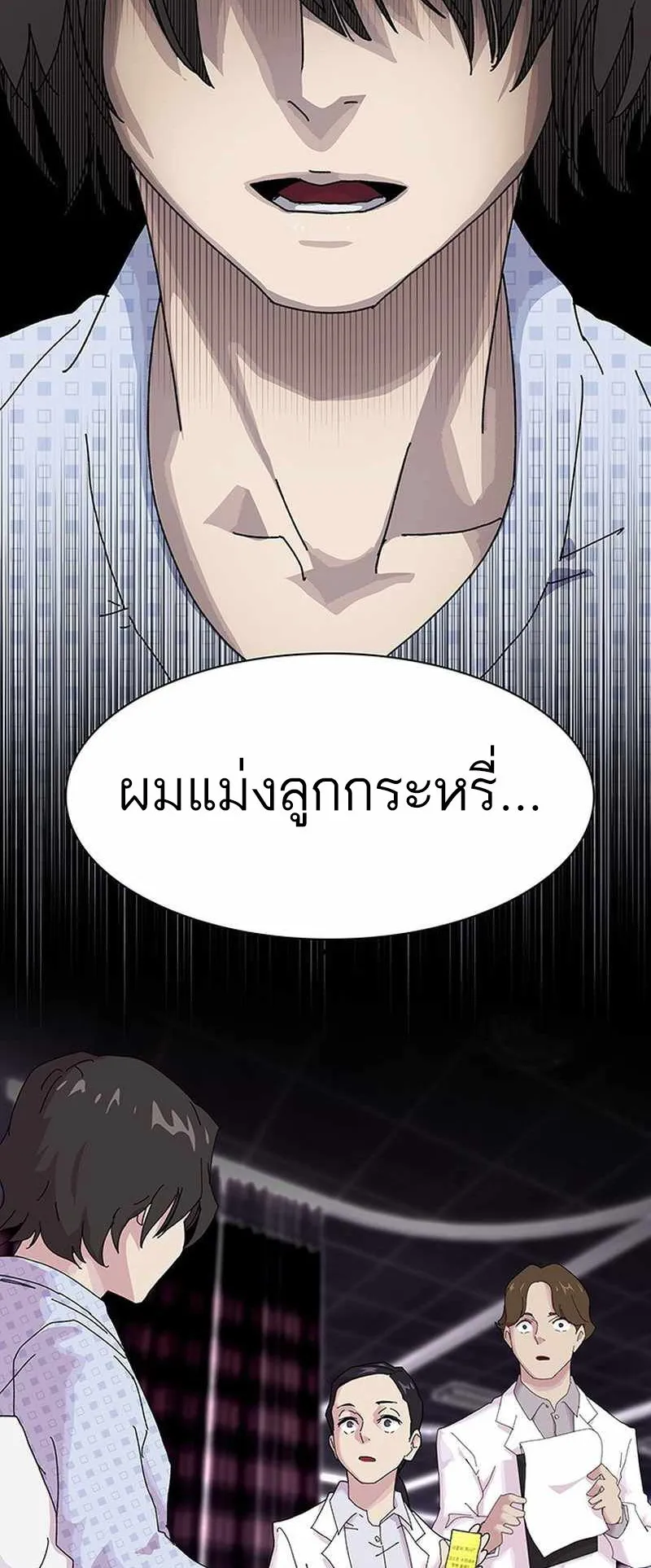 The Genius Who Sees Through the World ตอนที่ 1 หน้า 16