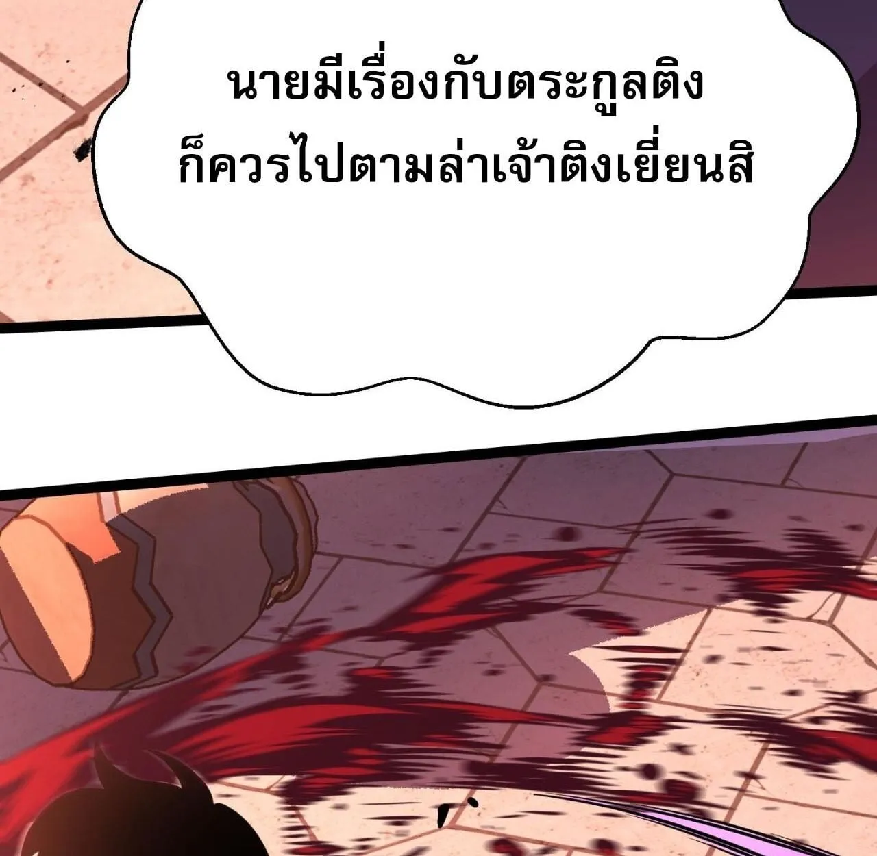 Rebirth My Vengeance Through the Mirror ตอนที่ 26 หน้า 123