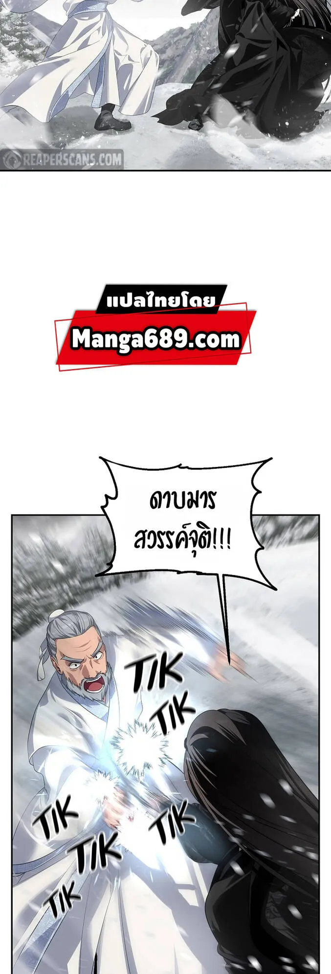 SSS-Class Suicide Hunter ตอนที่ 56 หน้า 5