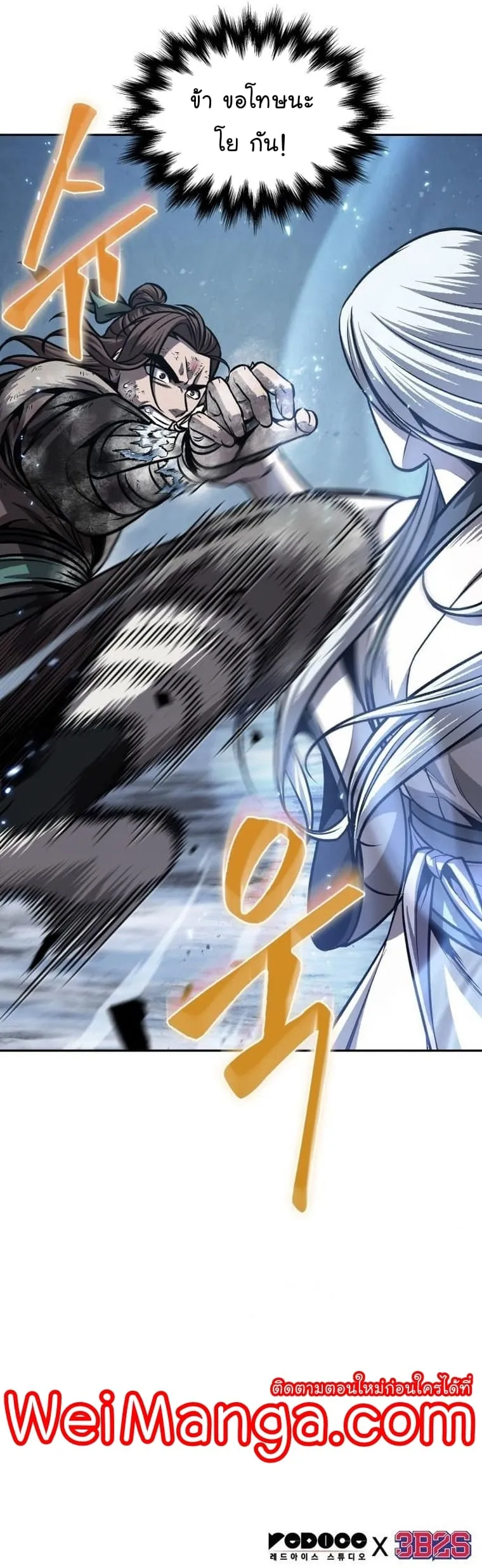 Nano Machine Chapter 168 หน้า 39