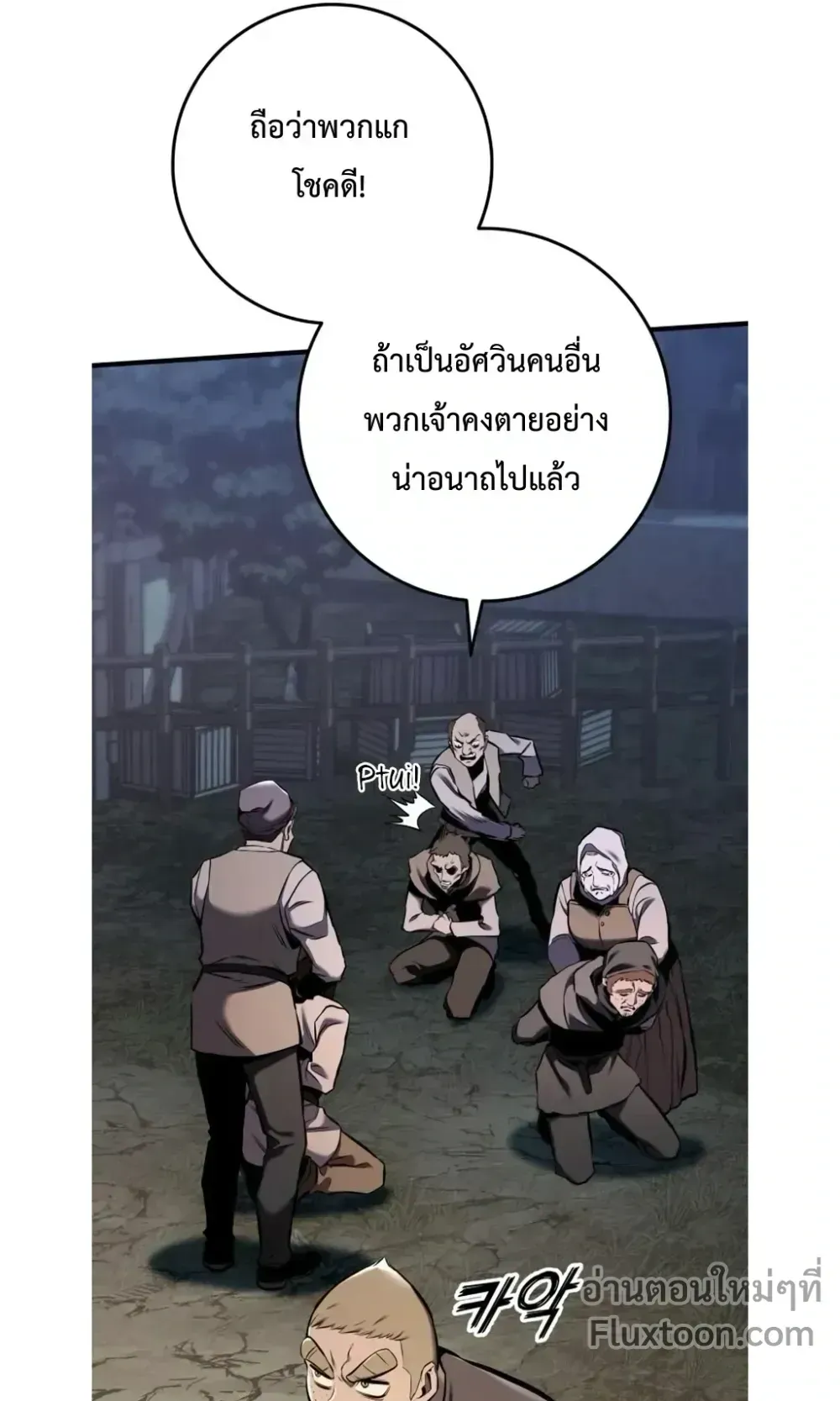 The Wandering Knight’s Survival Manual ตอนที่ 15 หน้า 117