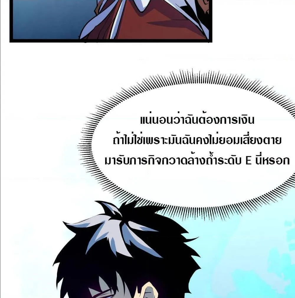 Rise From The Rubble ตอนที่ 5 หน้า 36