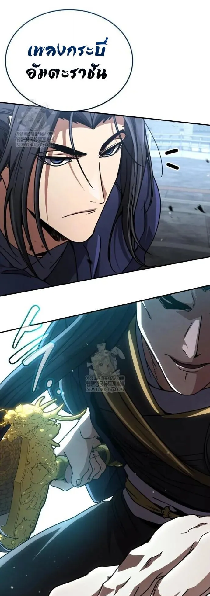 Reincarnation of the Fist King ตอนที่ 31 หน้า 28