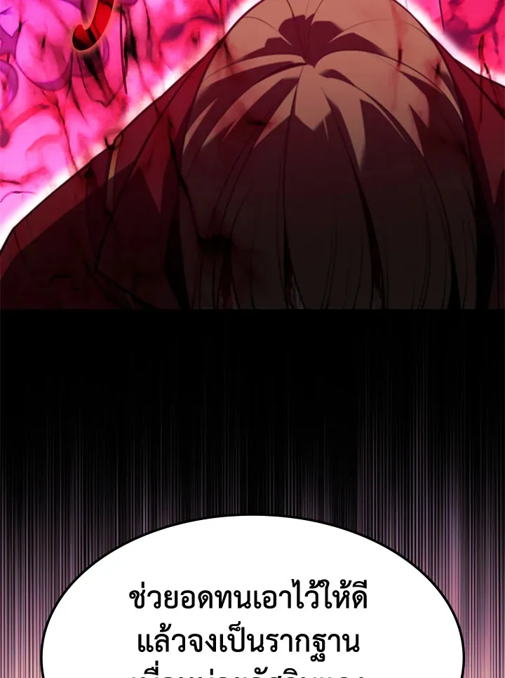 Overgeared ตอนที่ 140 หน้า 145