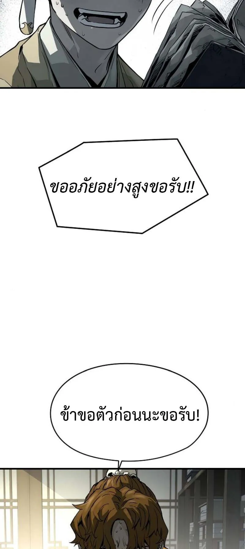 Absolute Regression ตอนที่ 49 หน้า 39