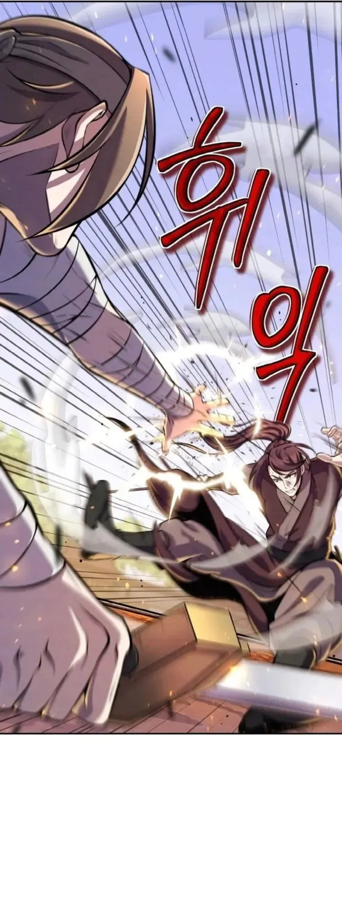 I Become the Youngest Disciple of the Martial Arts Leader ตอนที่ 23 หน้า 5