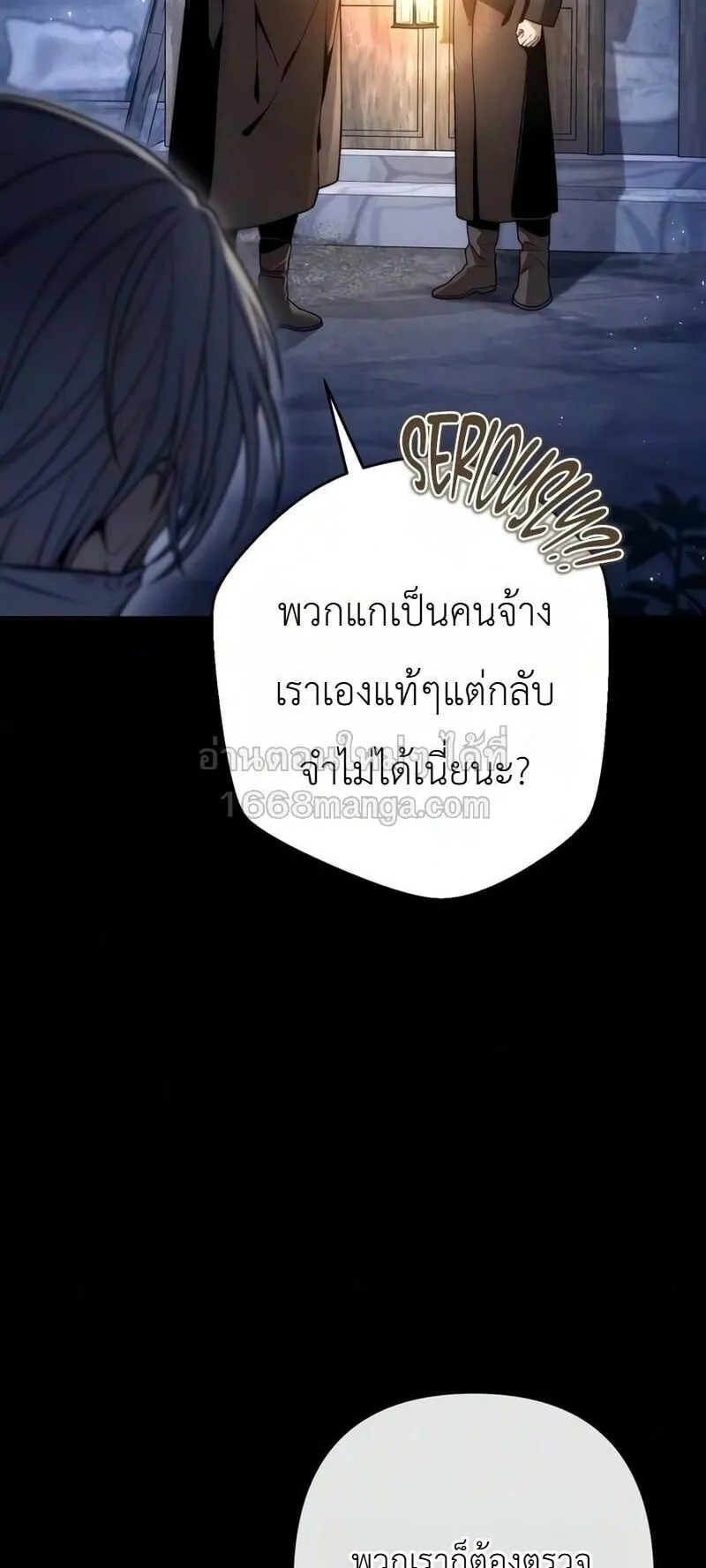 The Frontier Counts 10th-Class Outcast ตอนที่ 13 หน้า 93