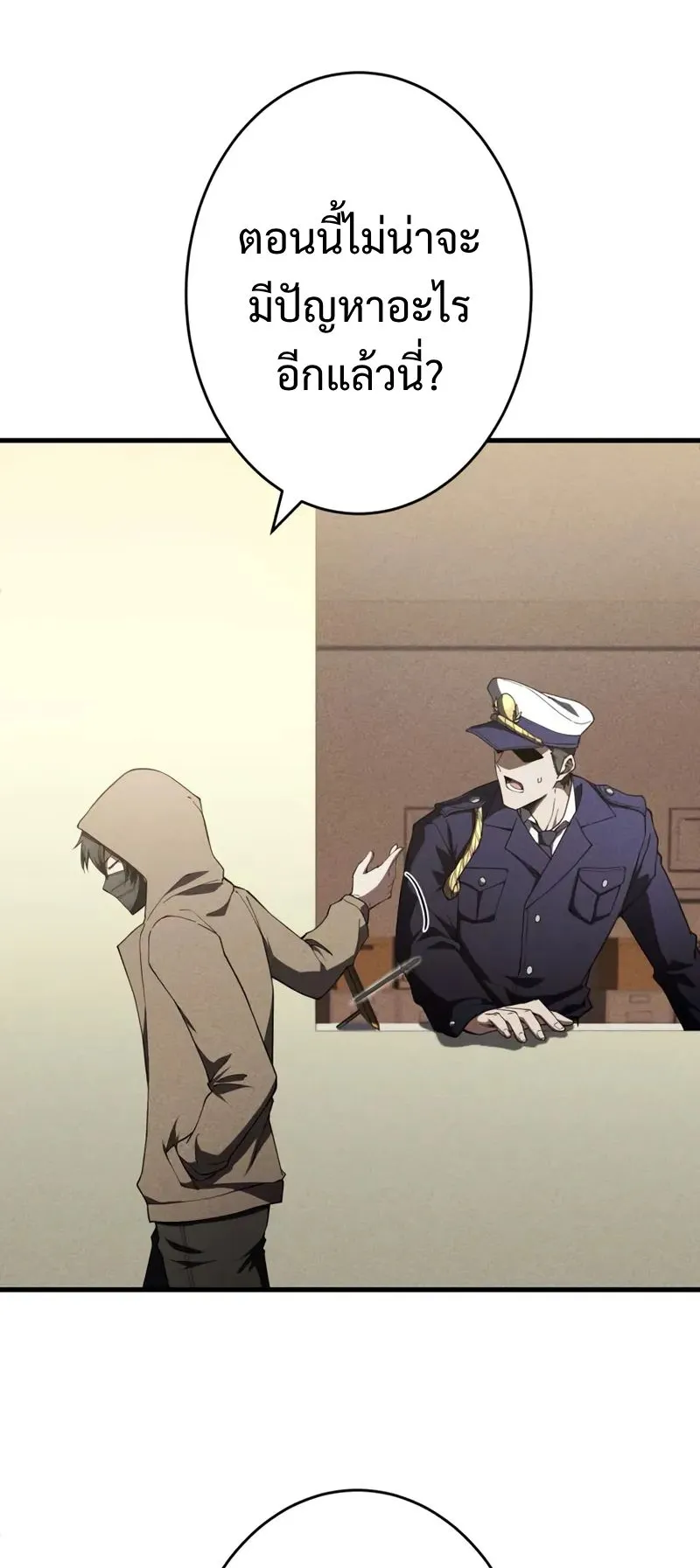 The Hero Starts Over at the Academy ตอนที่ 3 หน้า 24