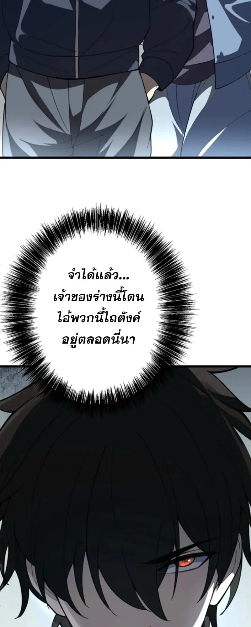 The Clan’s Failure Is a Former Continental Champion ตอนที่ 2 หน้า 17