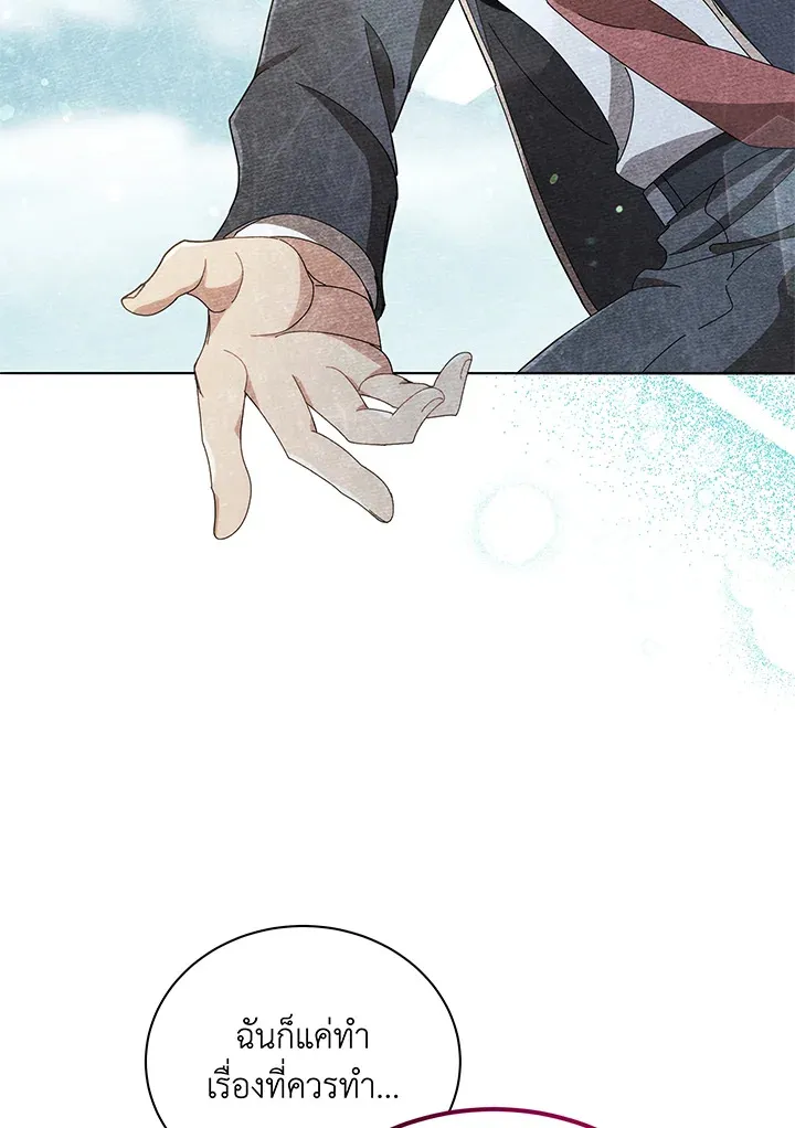 Necromancer Academy’s Genius Summoner Chapter 30 หน้า 19