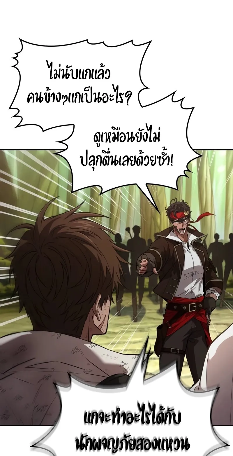 The Last Adventurer ตอนที่ 9 หน้า 30