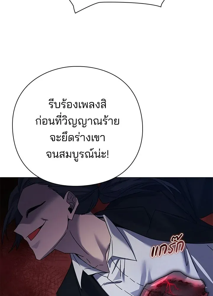 Night of the Ogre ตอนที่ 118 หน้า 121