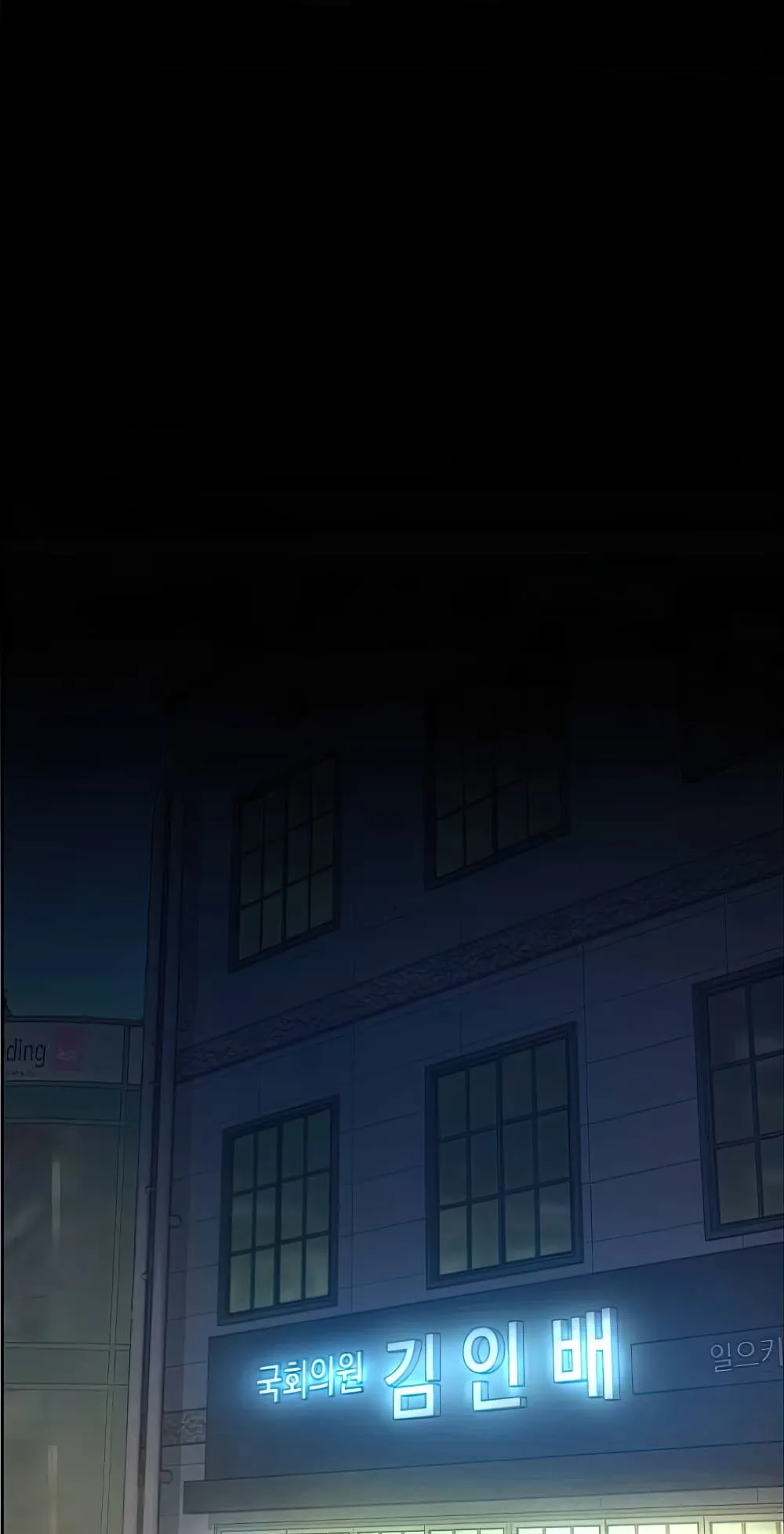 Mercenary Enrollment ตอนที่ 8 หน้า 140
