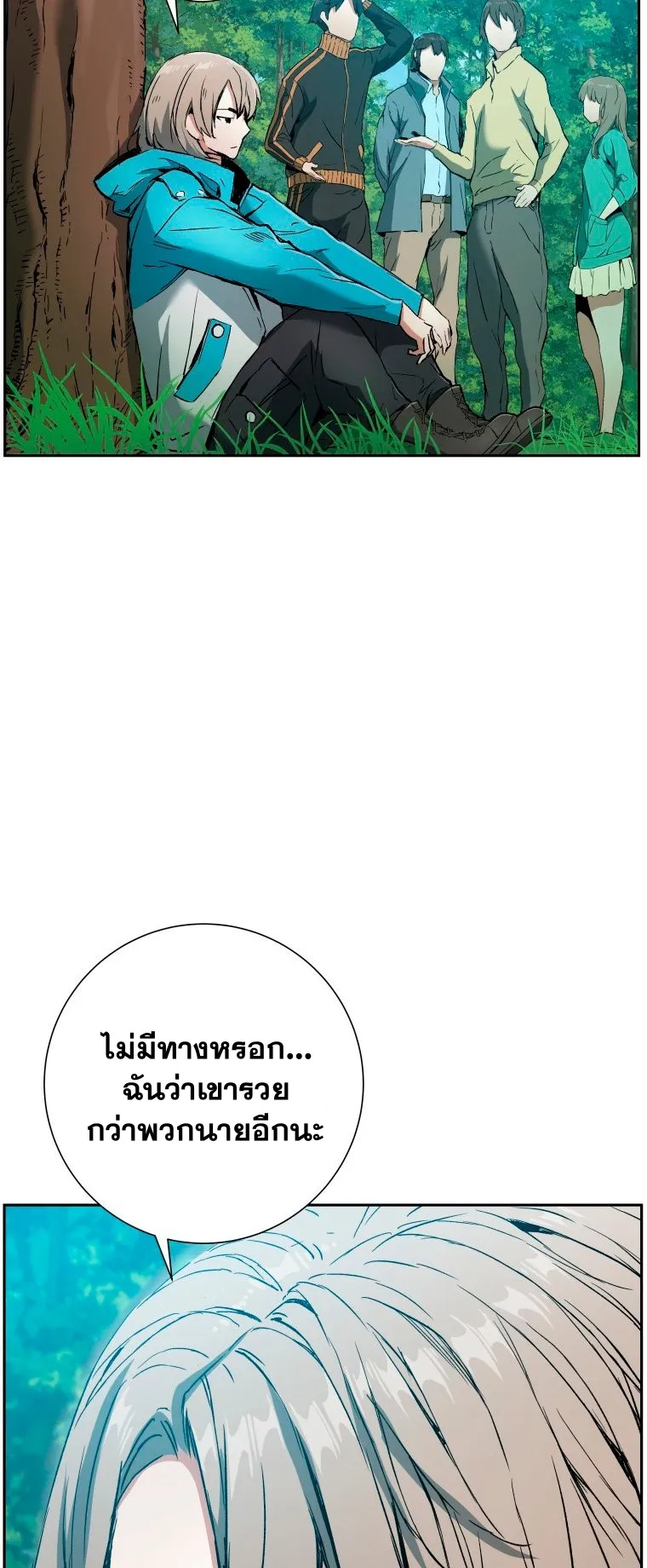 Return Of The Shattered Constellation ตอนที่ 5 หน้า 14
