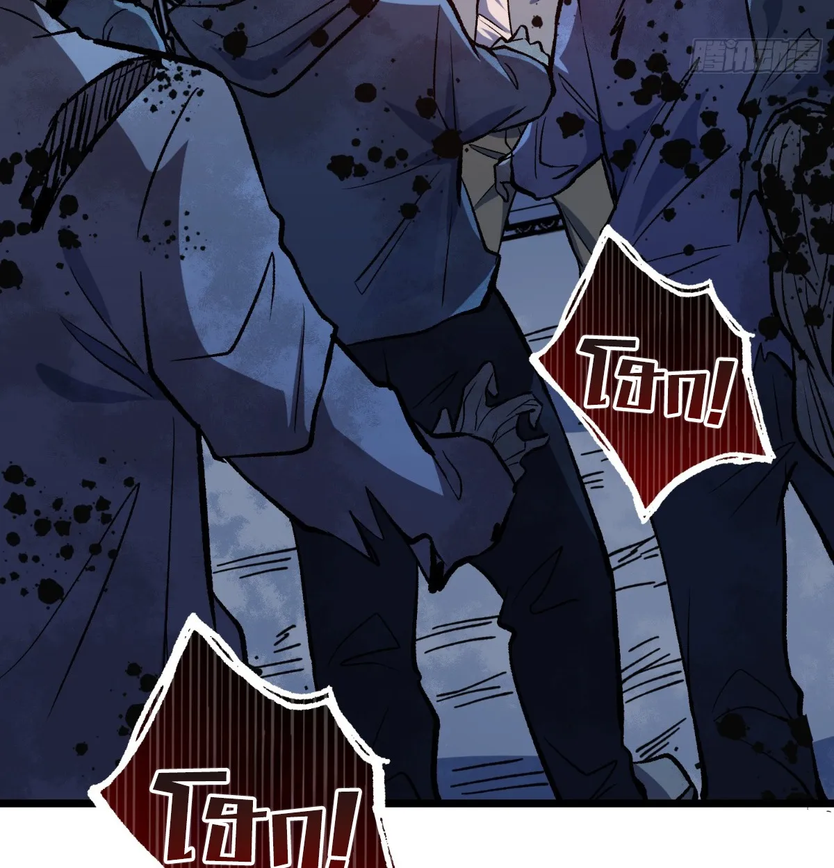 I Will Solo My Way Through This Apocalypse World ตอนที่ 11 หน้า 77