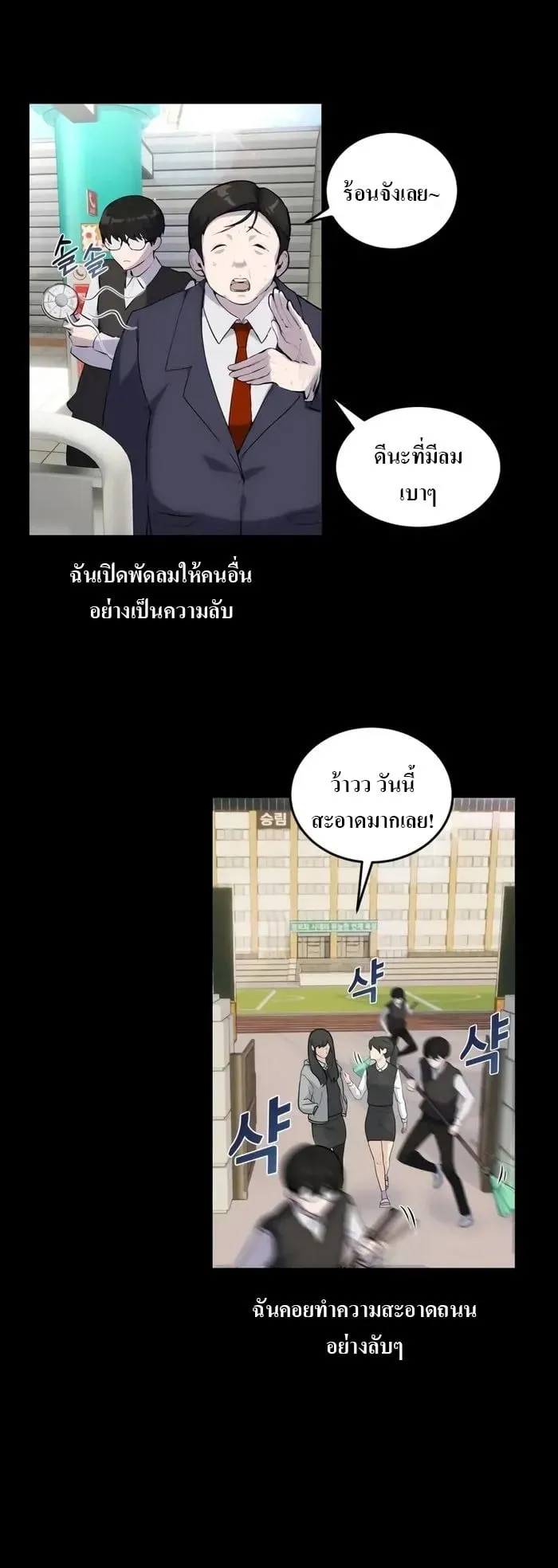 Secretly More Powerful Than the Hero ตอนที่ 1 หน้า 32