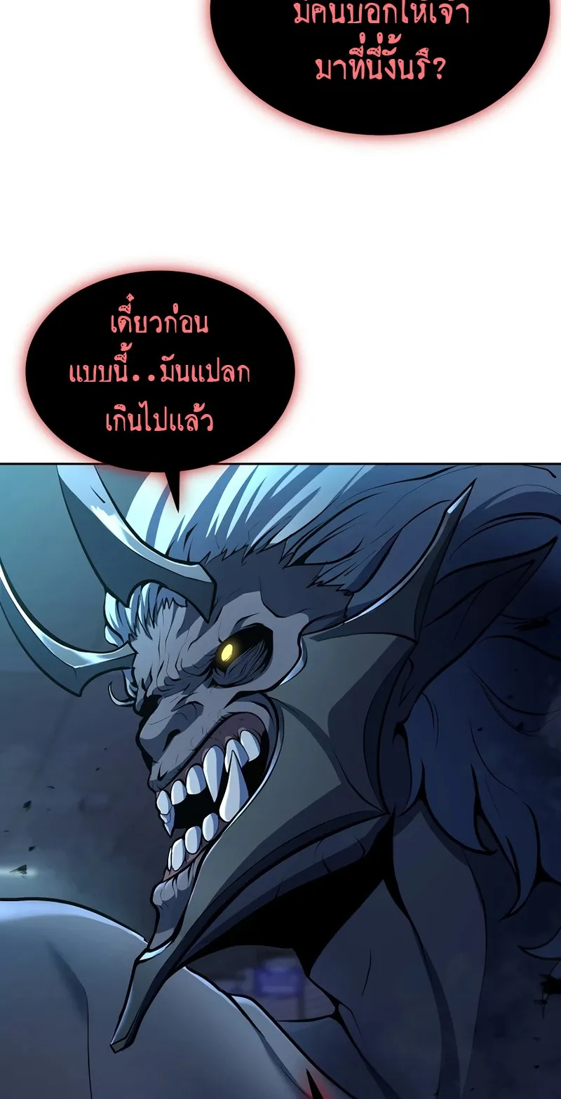 The Return Of Apocalypses Tyrant ตอนที่ 2 หน้า 7