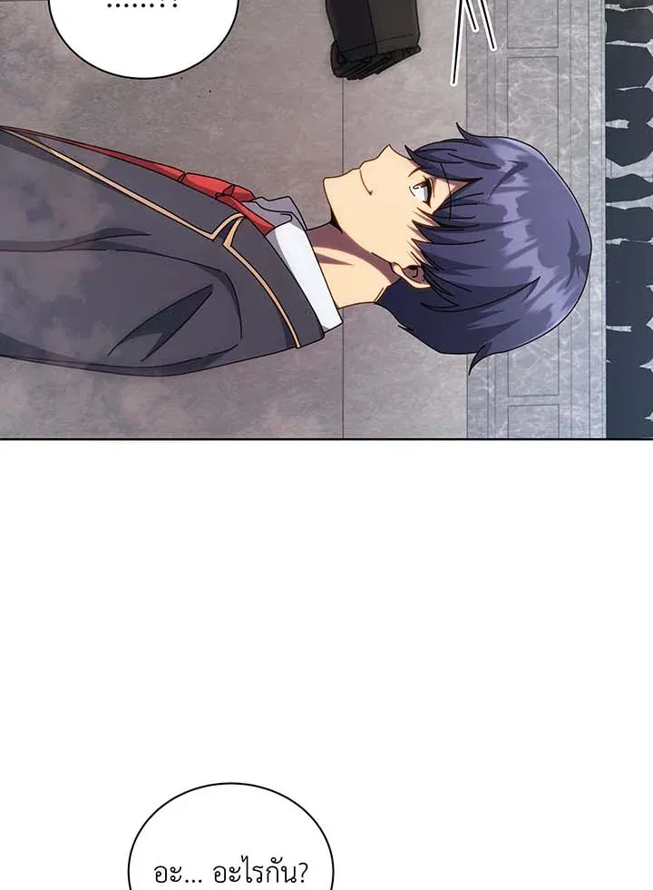 Necromancer Academy’s Genius Summoner Chapter 110 หน้า 94