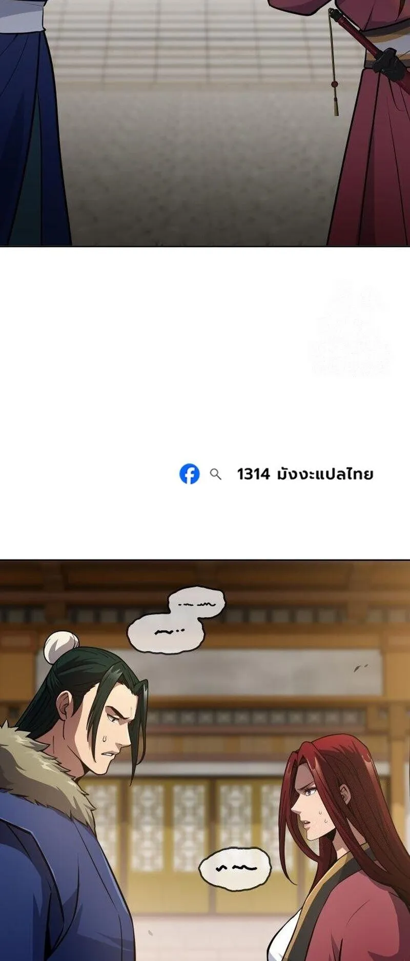 Regression of the Yong Clan Heir ตอนที่ 48 หน้า 14