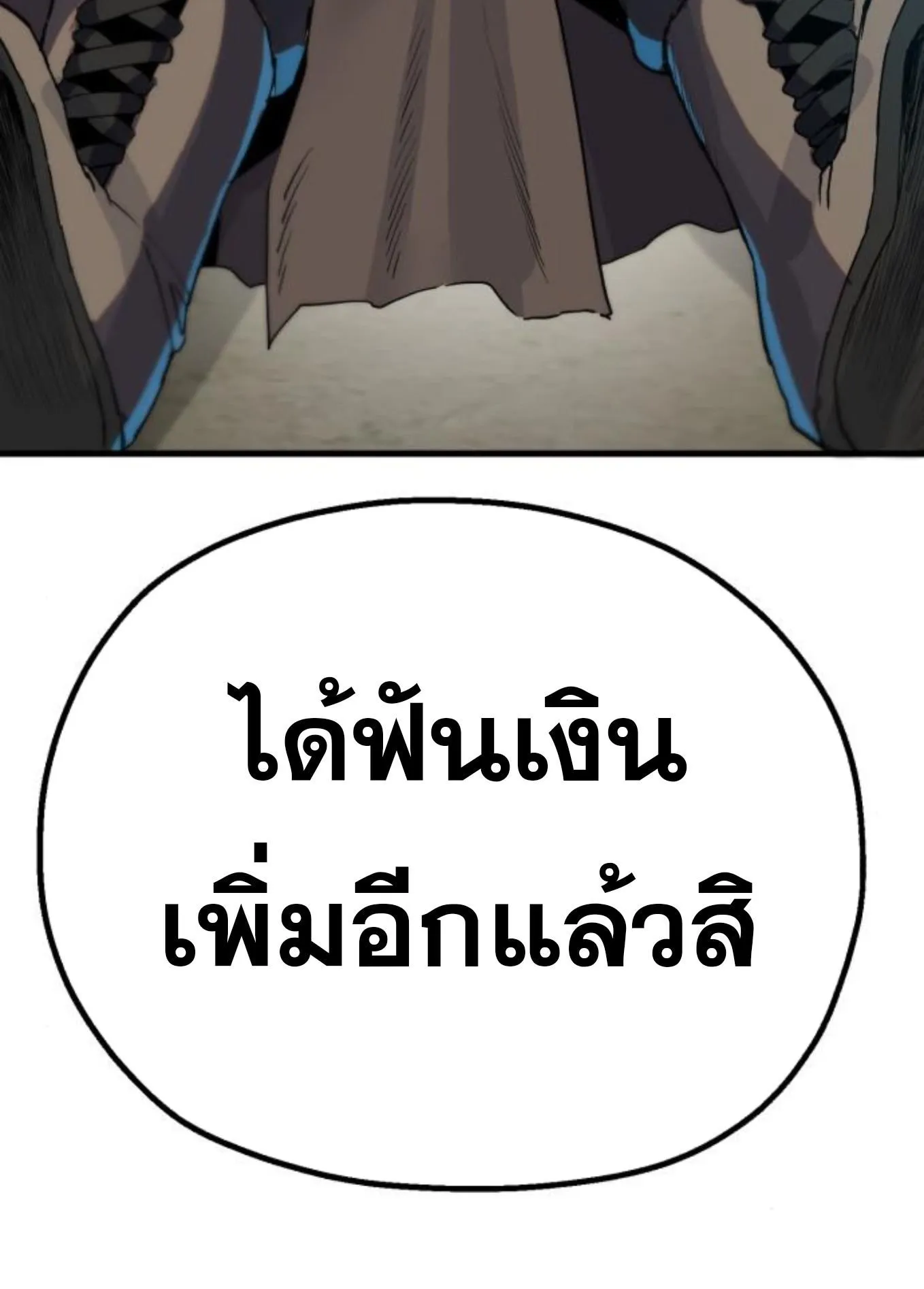 The Hero of the Heart Sword ตอนที่ 2 หน้า 186