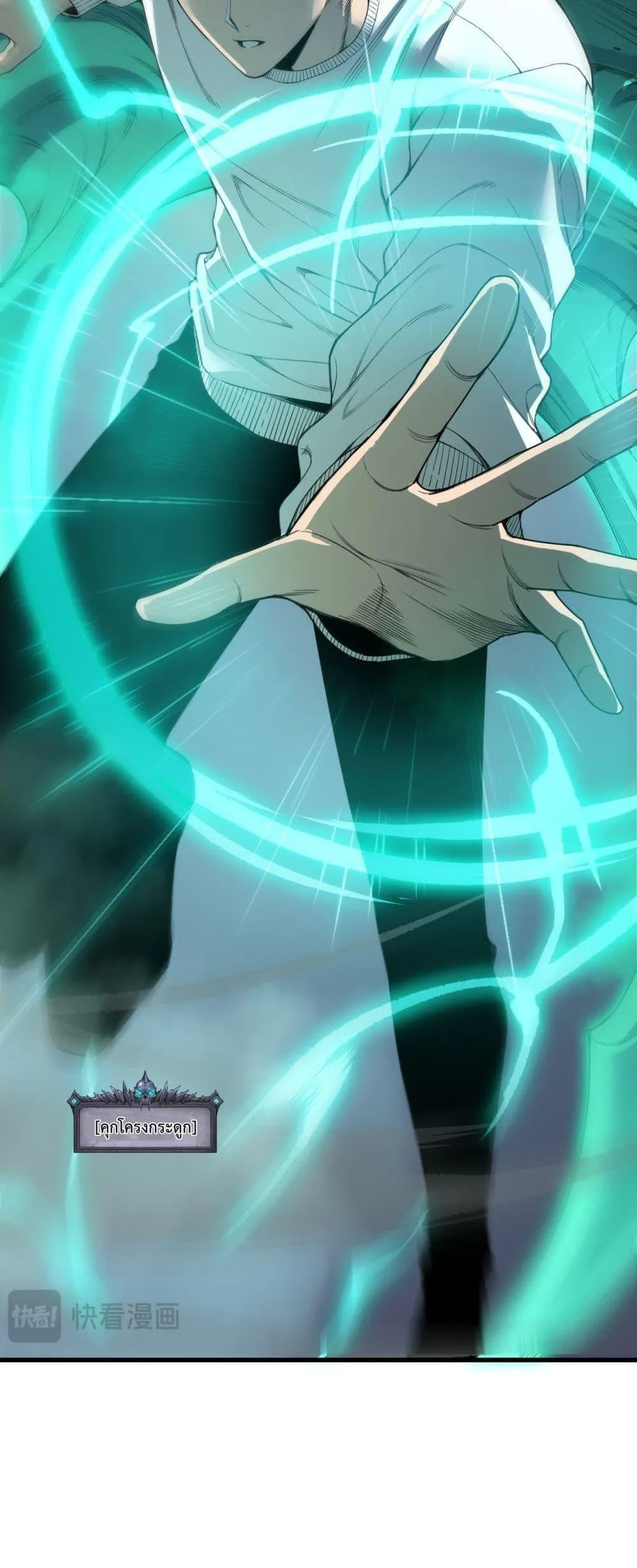 Disastrous Necromancer ตอนที่ 203 หน้า 26