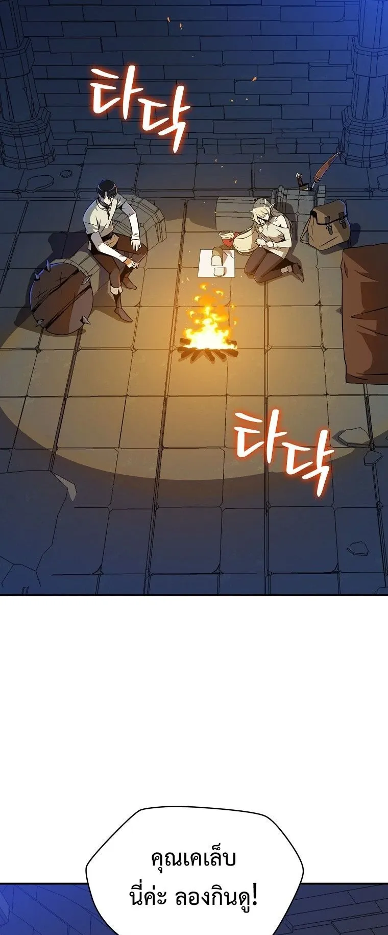 The Turn-Based Mage ตอนที่ 4 หน้า 6
