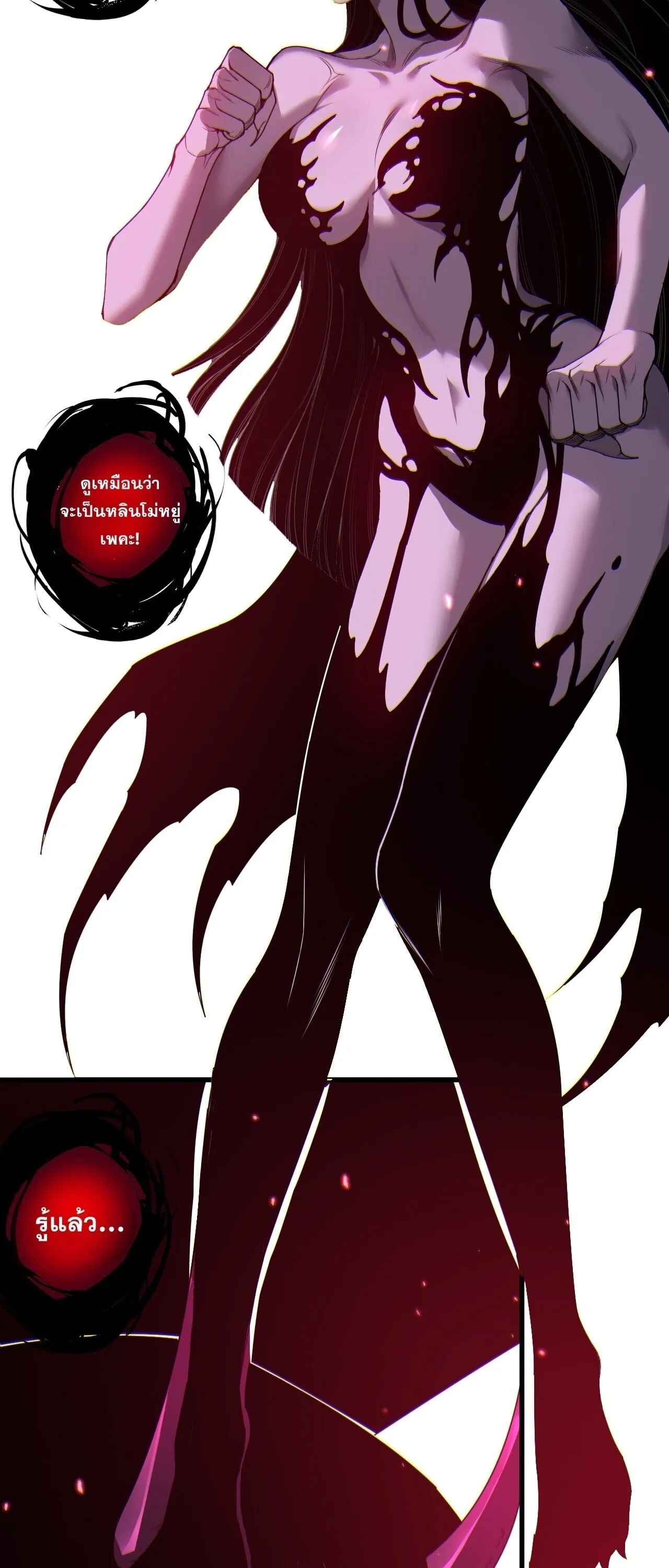 Disastrous Necromancer ตอนที่ 281 หน้า 33