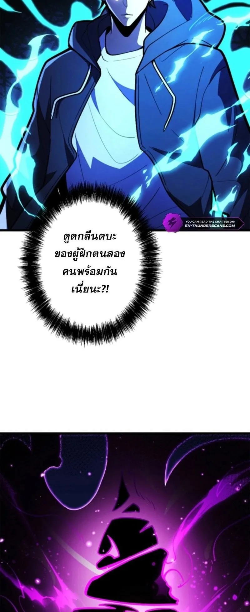 The Clan’s Failure Is a Former Continental Champion ตอนที่ 23 หน้า 13