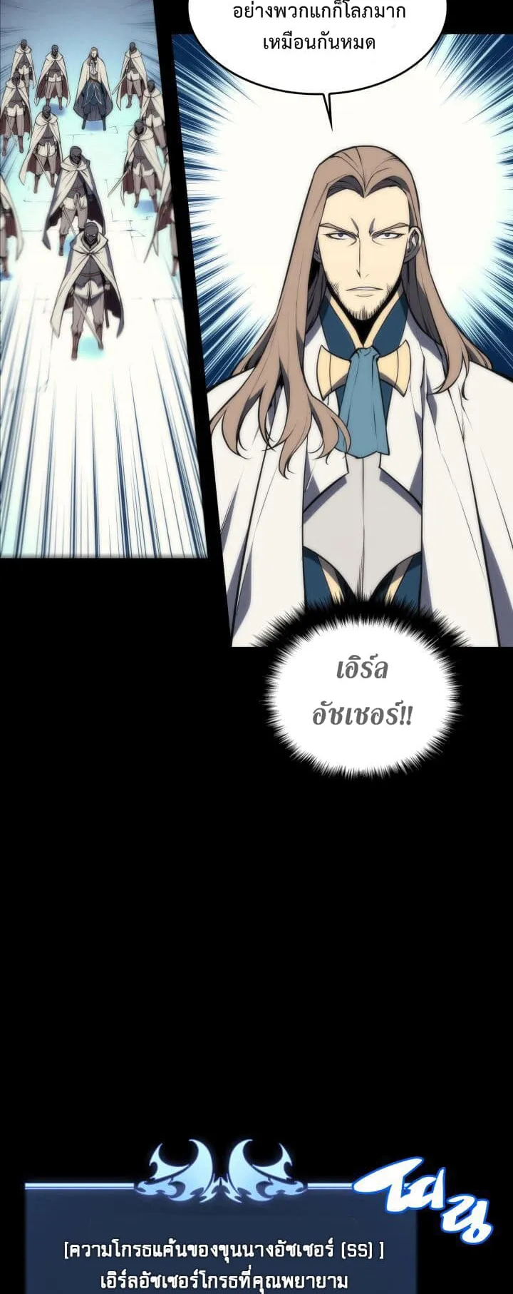 Overgeared ตอนที่ 2 หน้า 44